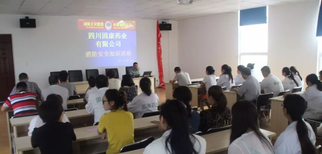 四川开云体育-开云(中国)一站式服务官方网站
药业-消防安全培训2.jpg